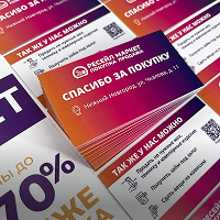 Цифровая печать