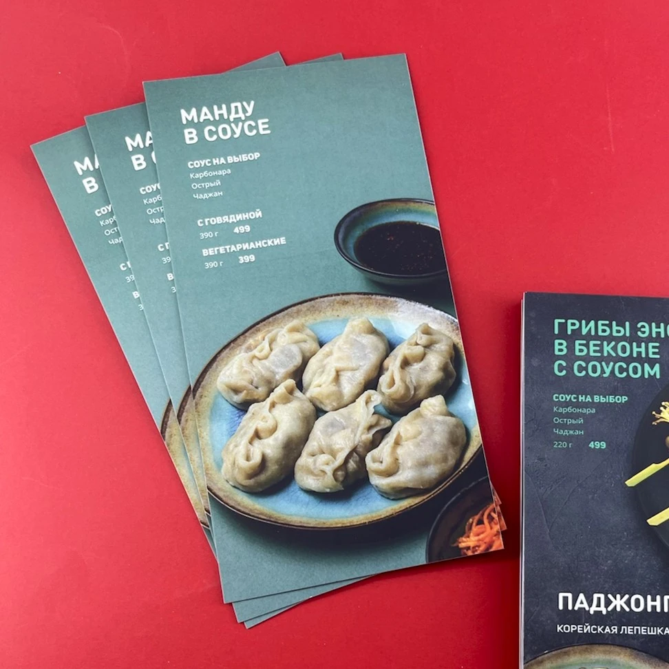 Меню для кафе и ресторанов — примеры печати
