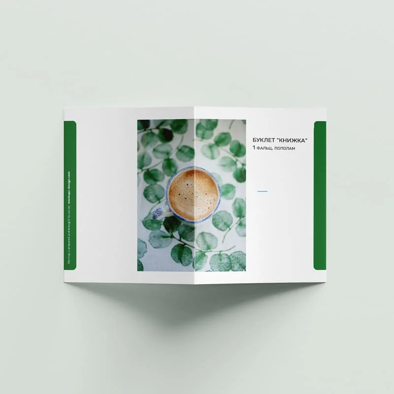 Офсетная печать буклетов Книжка