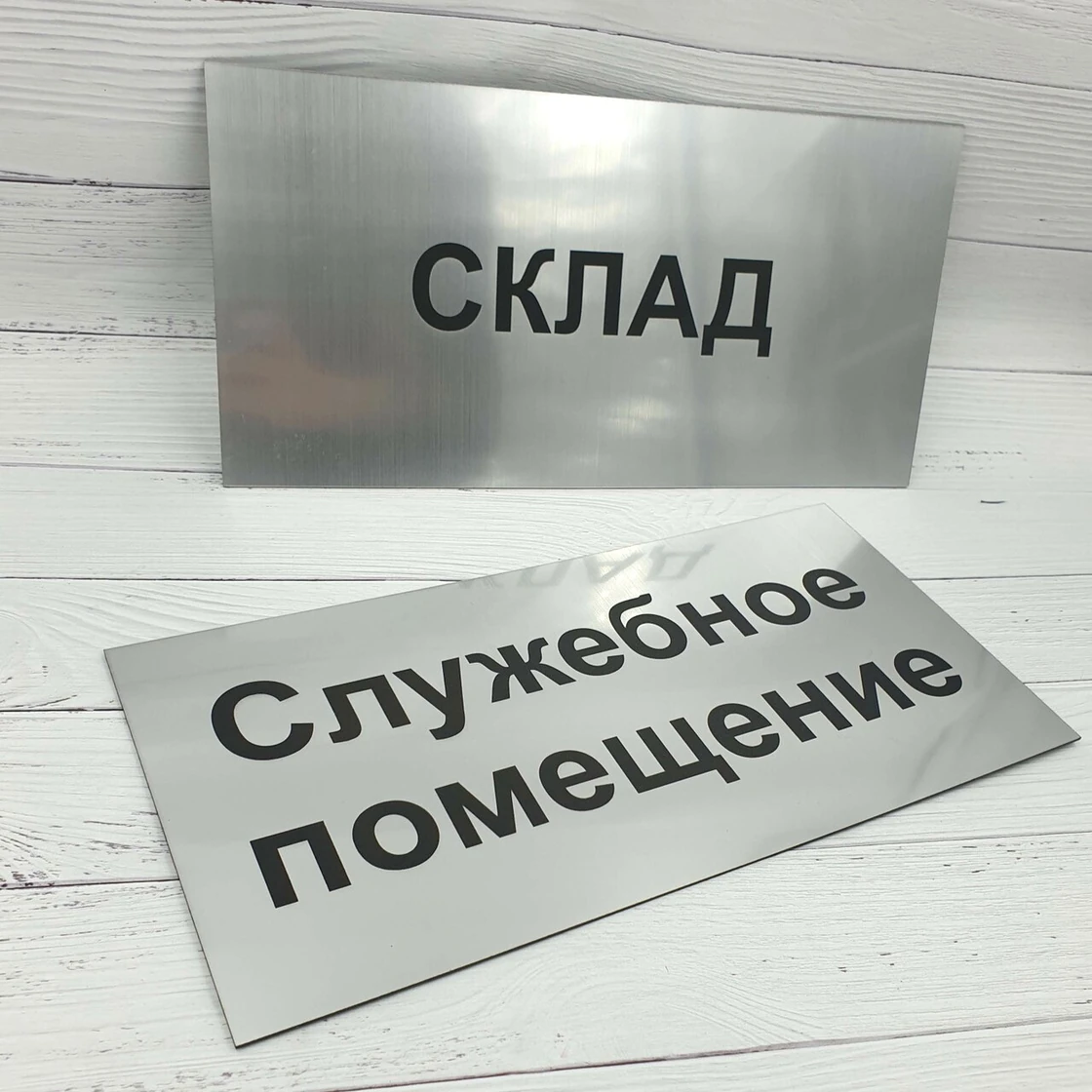 Таблички — примеры готовой продукции