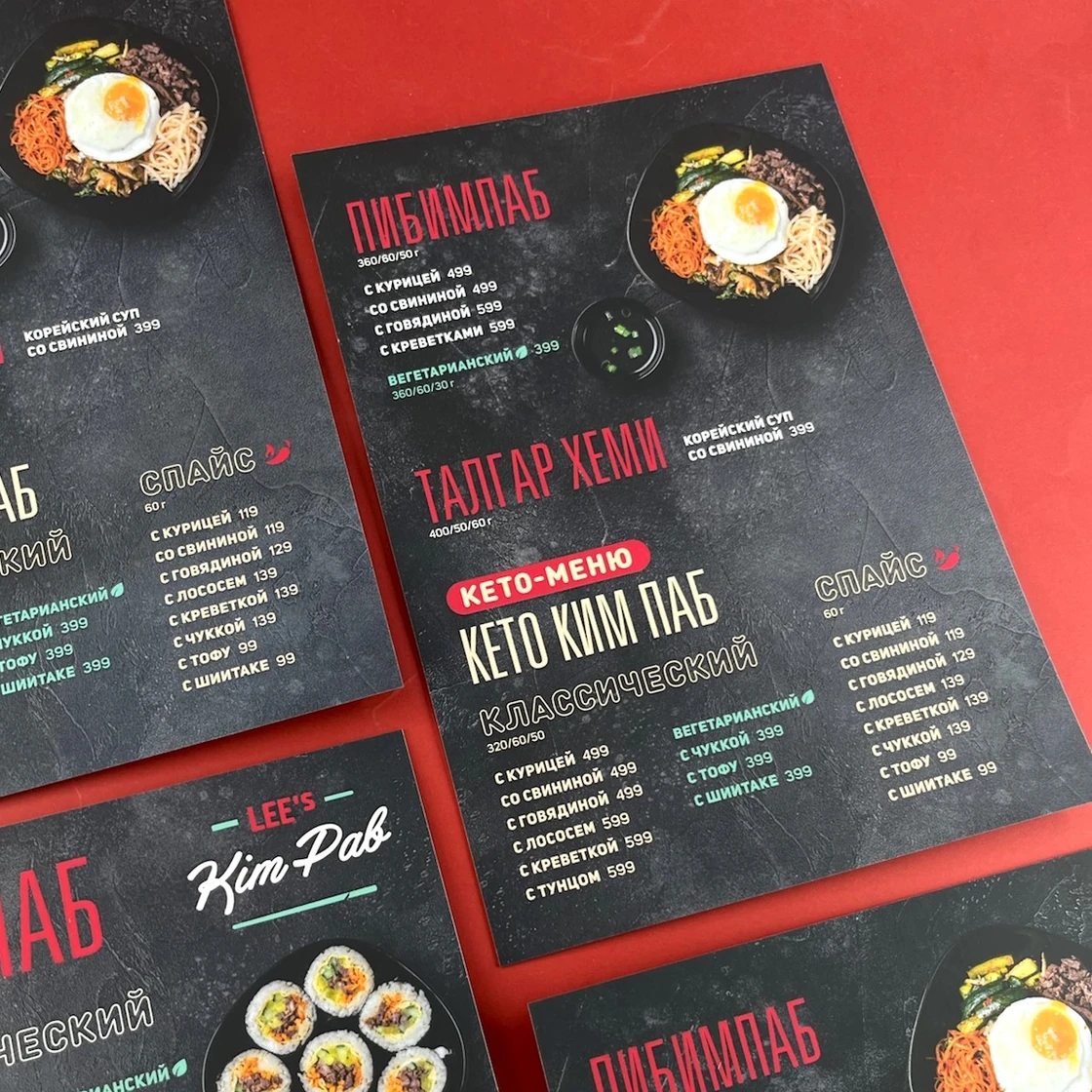 Меню для кафе и ресторанов — примеры печати