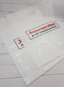 Печать на полиэтиленовых пакетах в Нижнем Новгороде