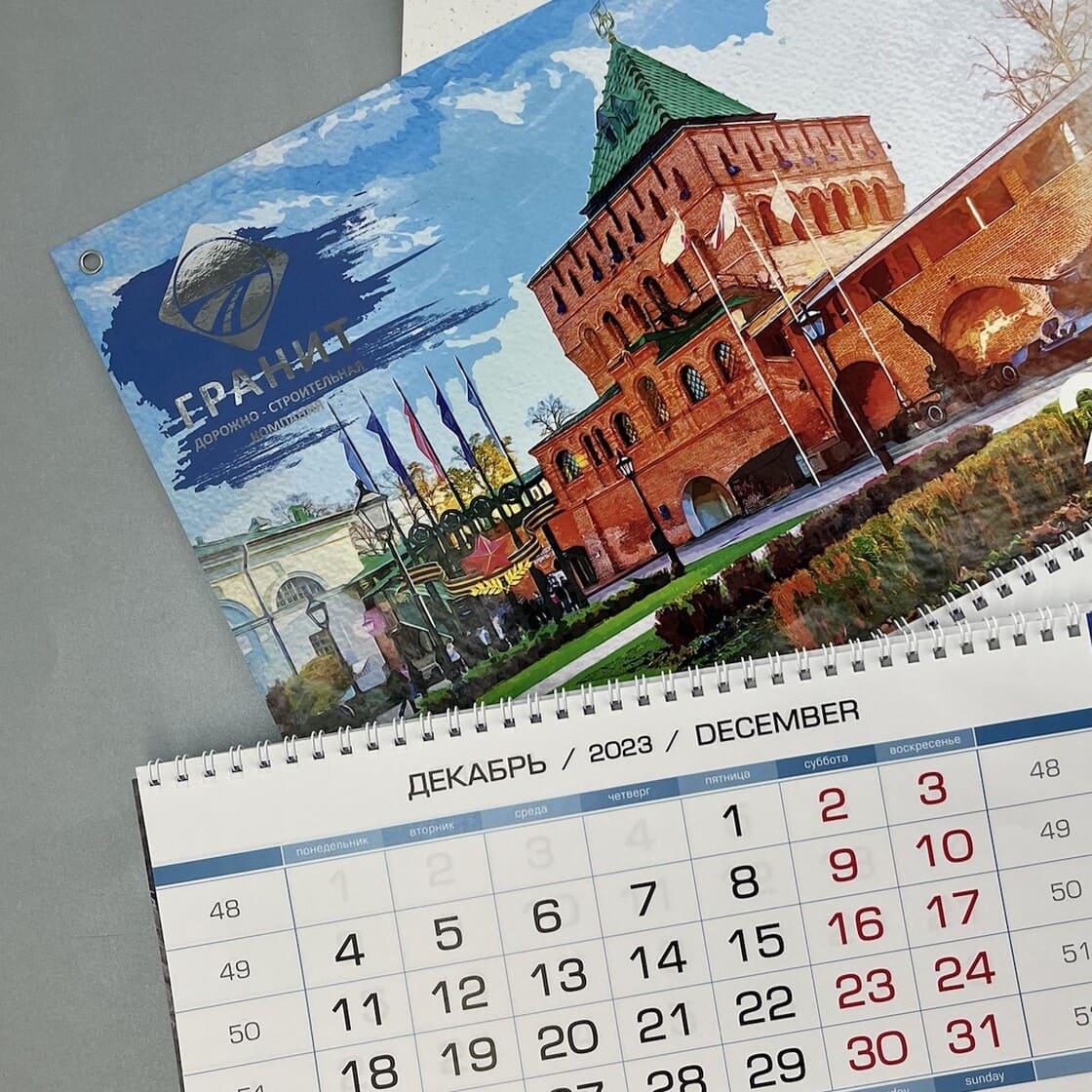 Печать квартальных календарей в Нижнем Новгороде