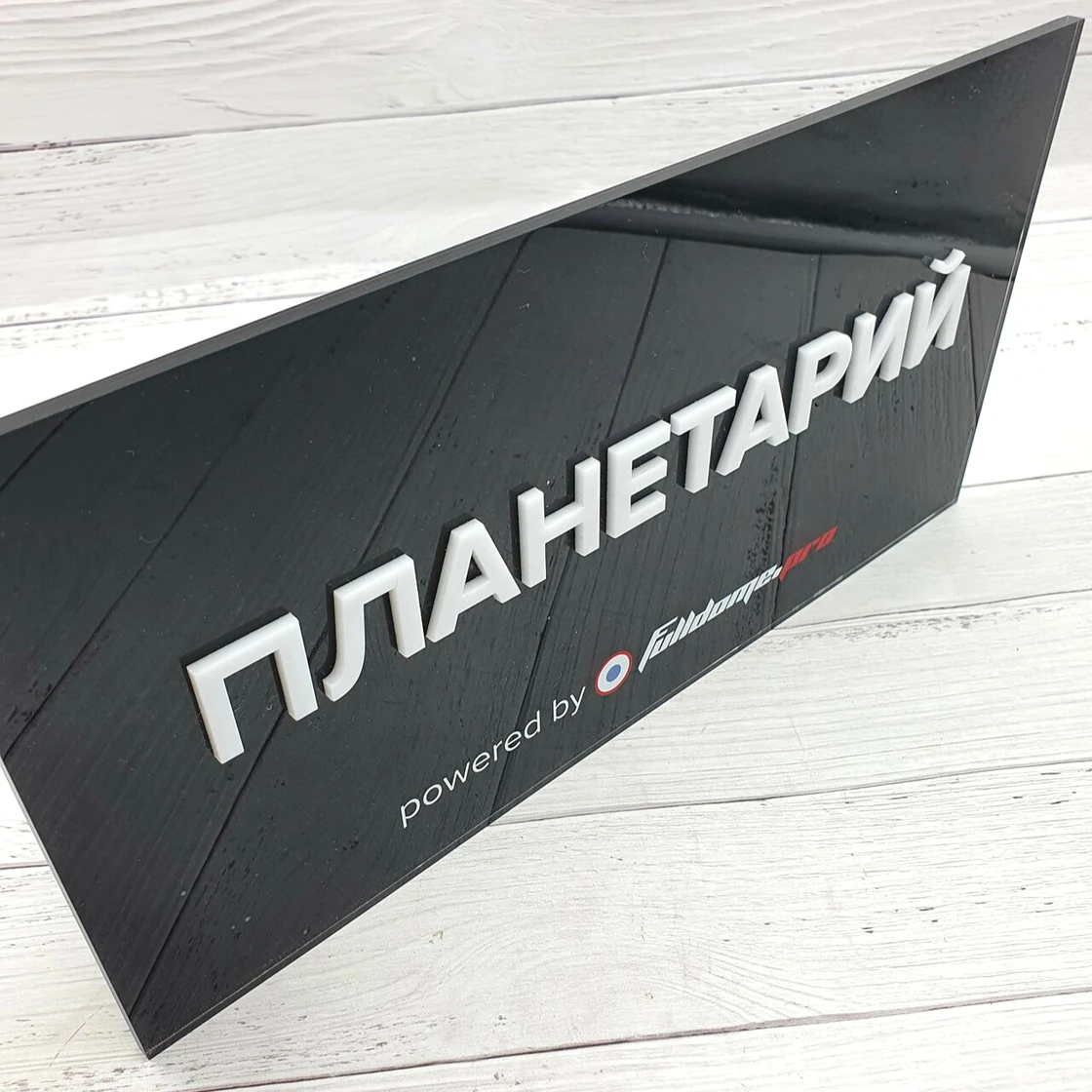 Таблички — примеры готовой продукции