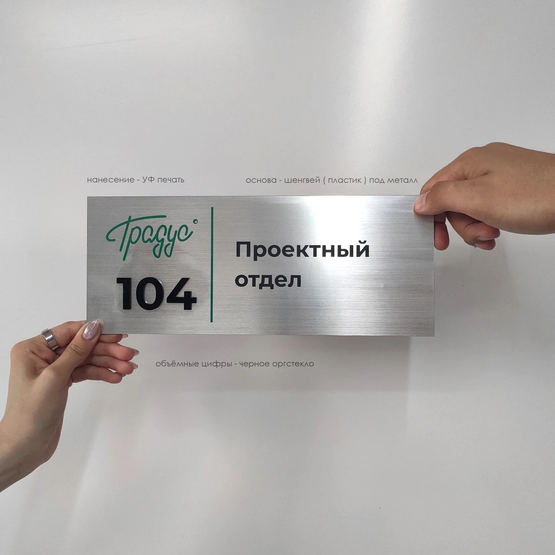 Таблички — примеры готовой продукции