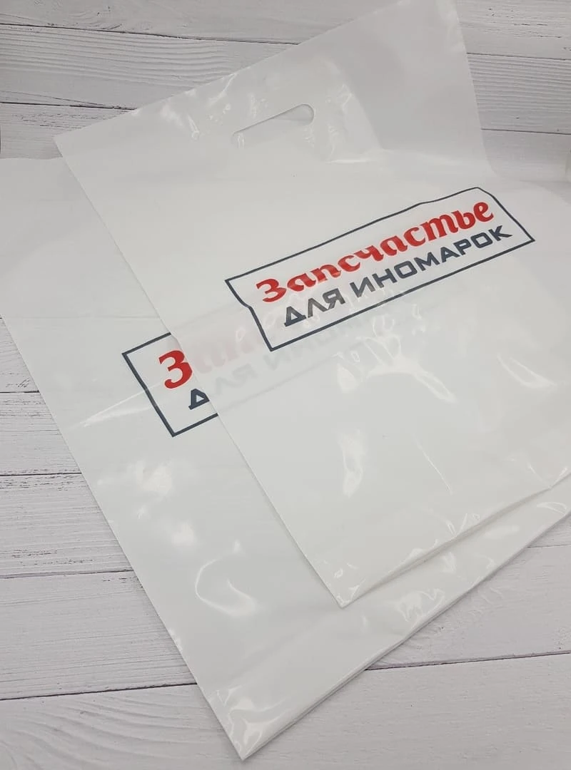 Печать на полиэтиленовых пакетах в Нижнем Новгороде