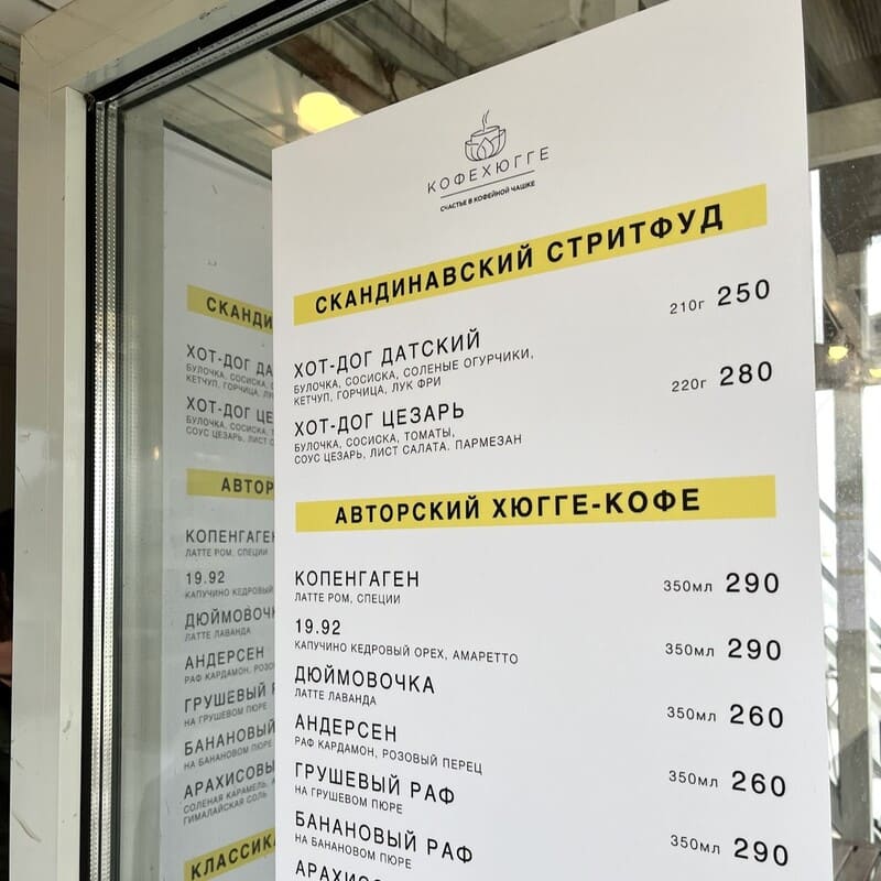 Печать наклеек на витрины