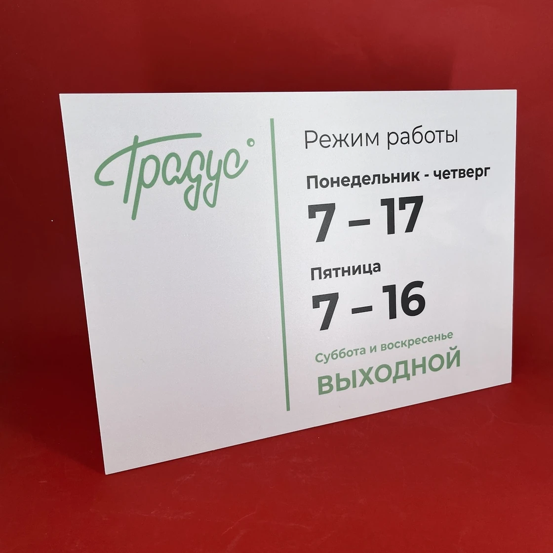 Таблички — примеры готовой продукции