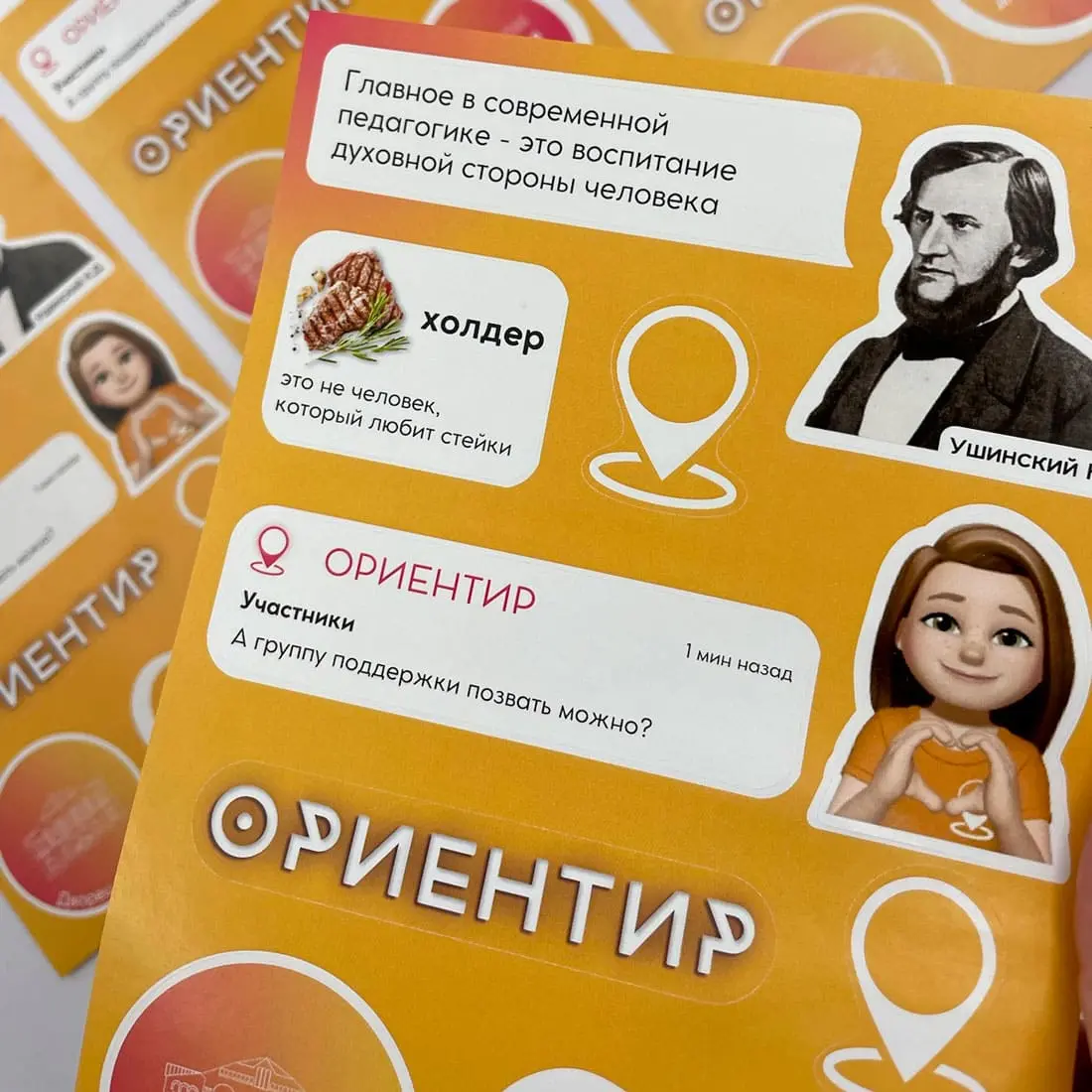 Печать стикерпаков на самоклеящейся бумаге