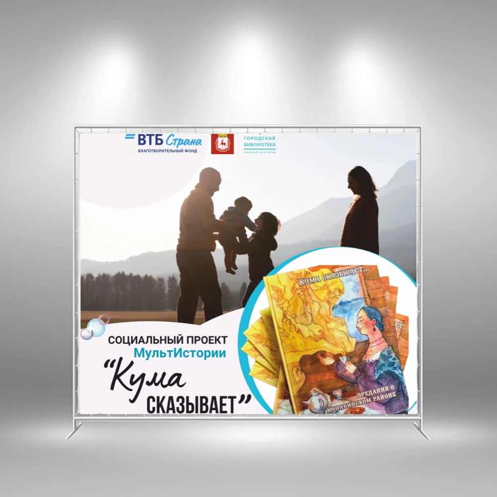 Пресс-волл
