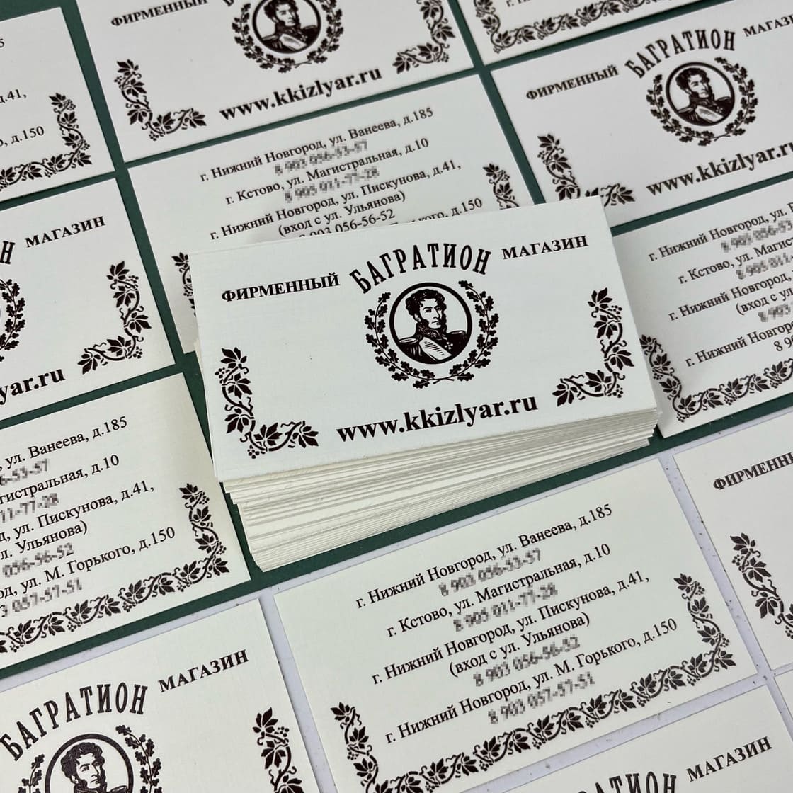 Печать визиток на дизайнерской бумаге