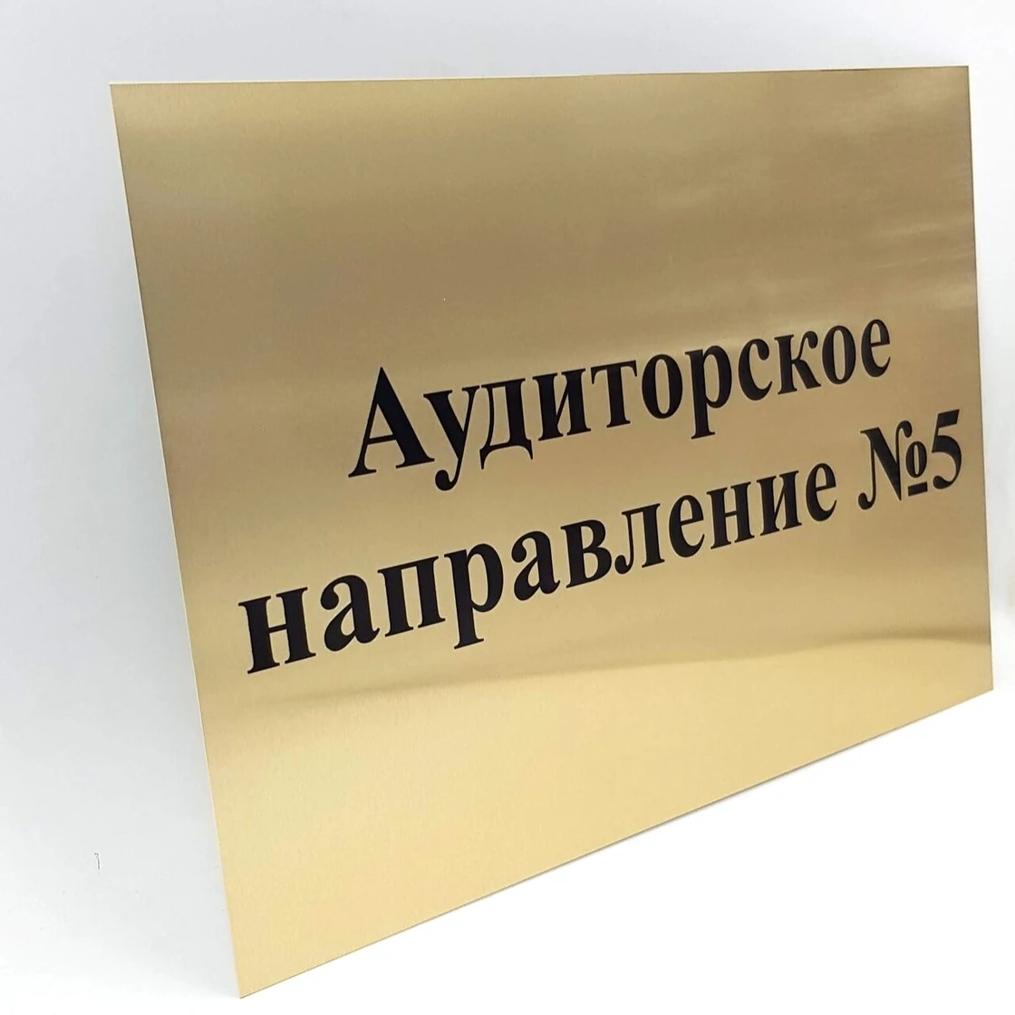 Таблички — примеры готовой продукции