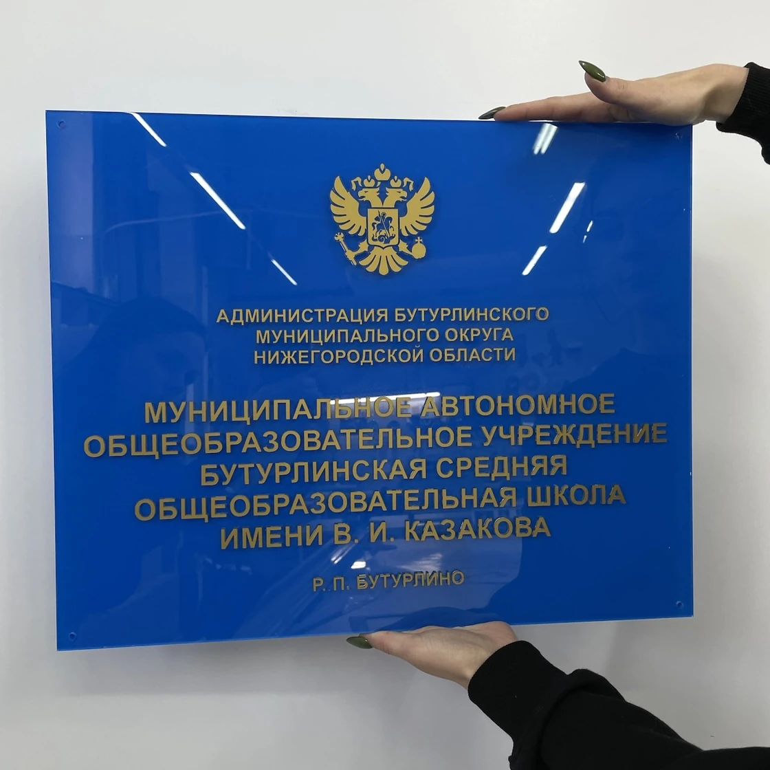 Таблички — примеры готовой продукции