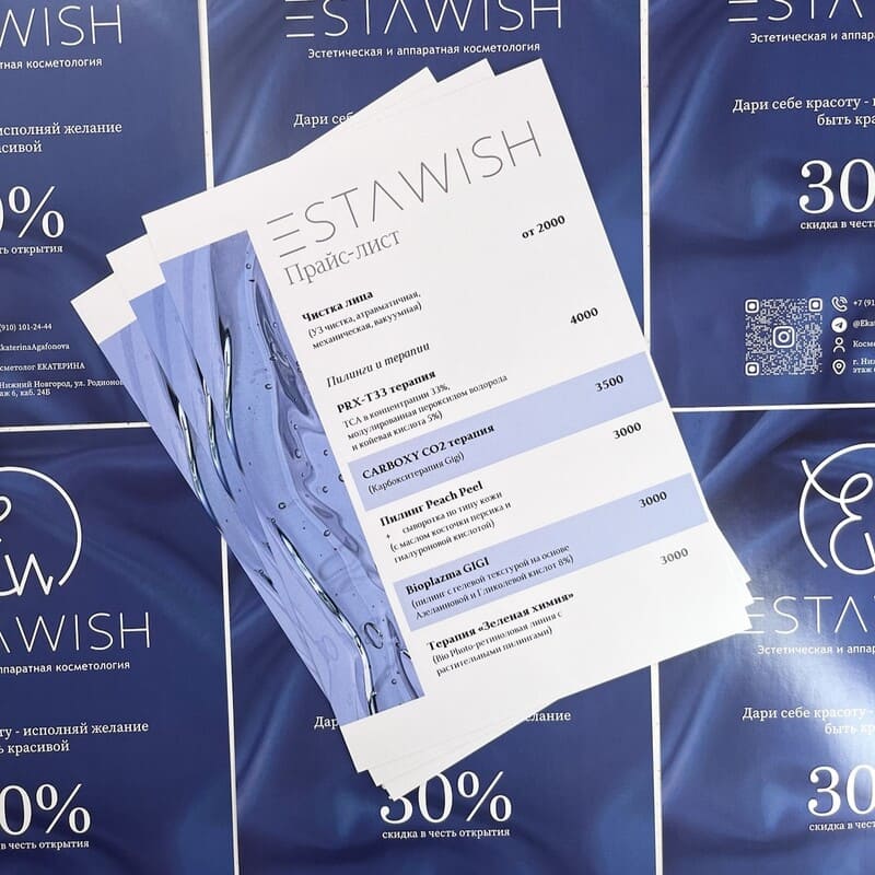 Цифровая печать листовок А4 Цифровая печать листовок А4