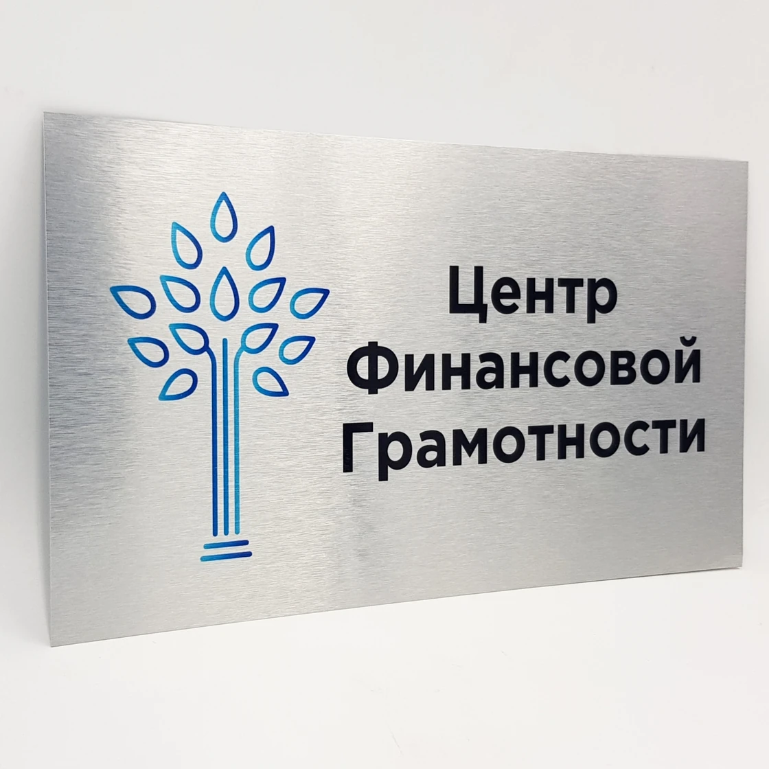 Таблички — примеры готовой продукции