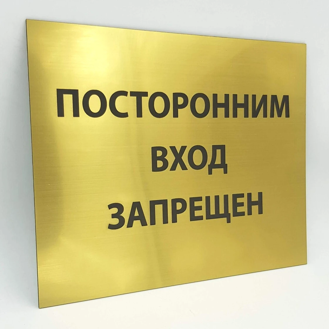 Таблички — примеры готовой продукции