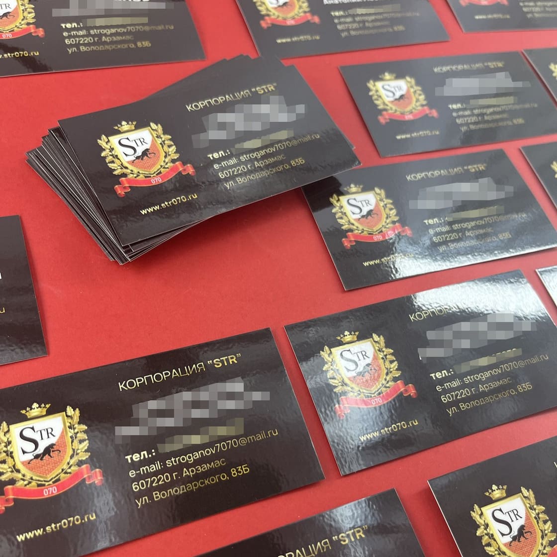 Печать визиток с ламинацией