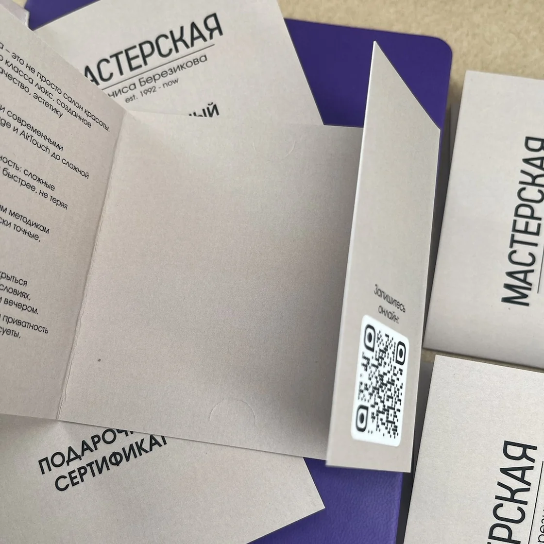 Упаковка для дисконтных карт