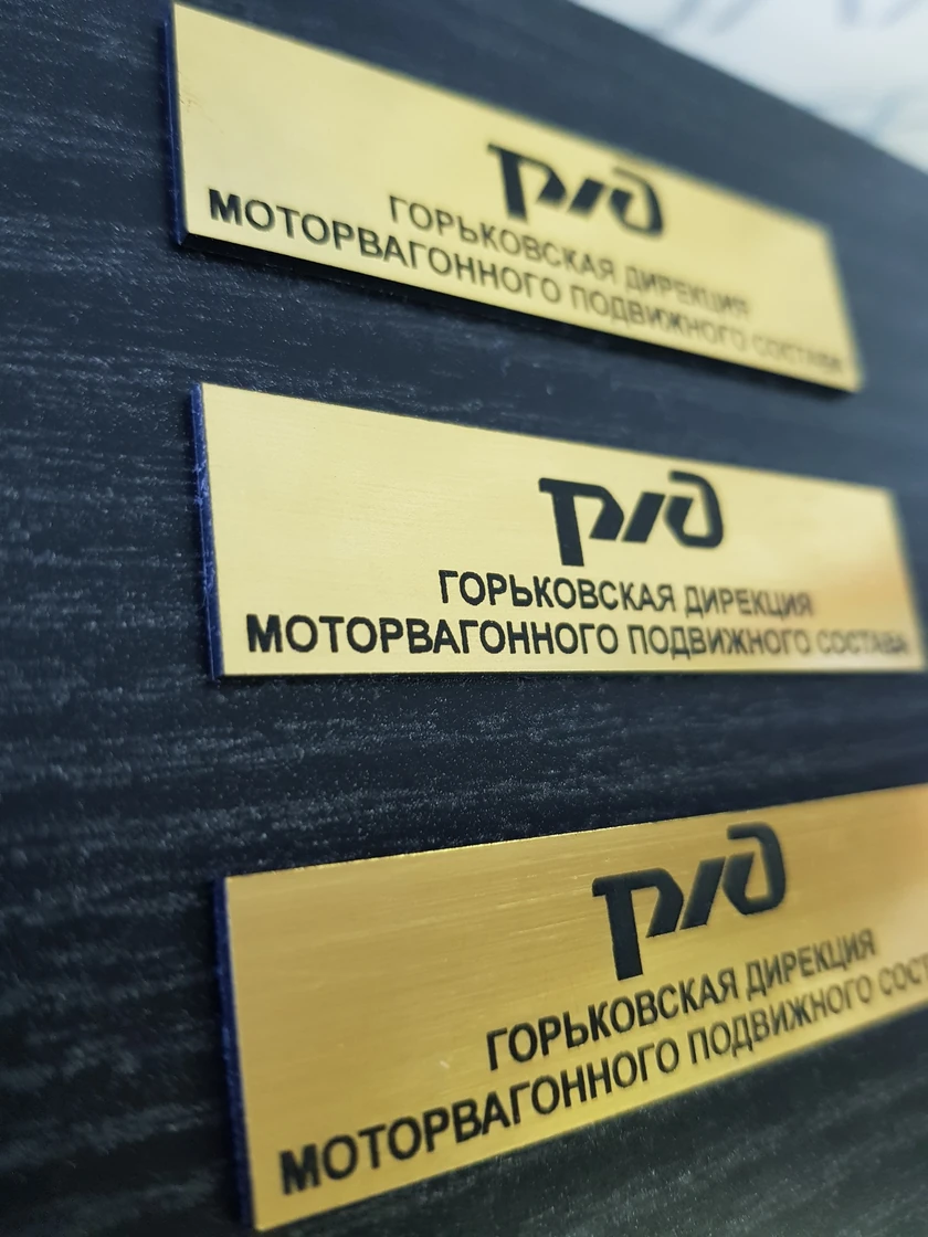 Пластиковые шильды — примеры готовой продукции