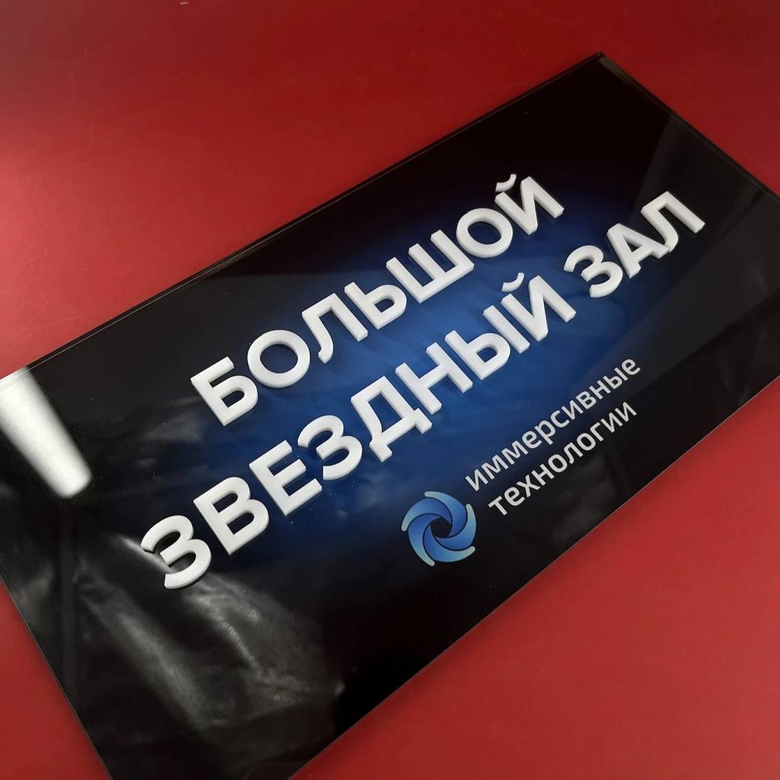 Таблички — примеры готовой продукции