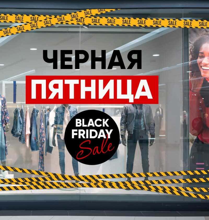 Печать наклеек на витрины