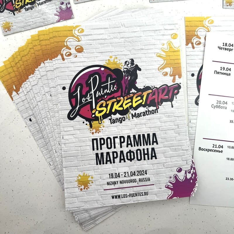 Цифровая печать листовок "Евро" Цифровая печать листовок "Евро"