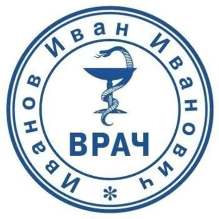 Изготовление печатей врача Изготовление печатей врача