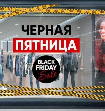 Наклейки на витрины