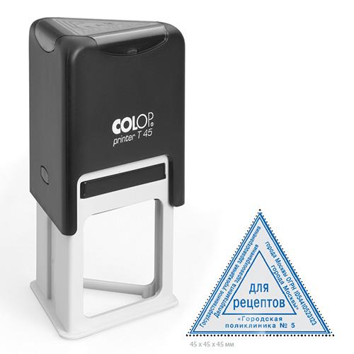 Треугольный медицинский штамп для справок и рецептов