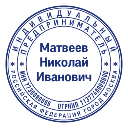 Печати ИП