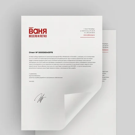 Печать фирменных бланков