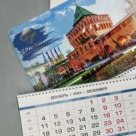 Квартальные календари