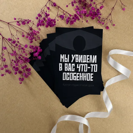 Открытки с ламинацией