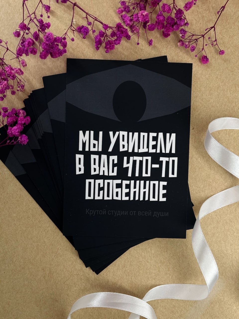 Открытки с ламинацией