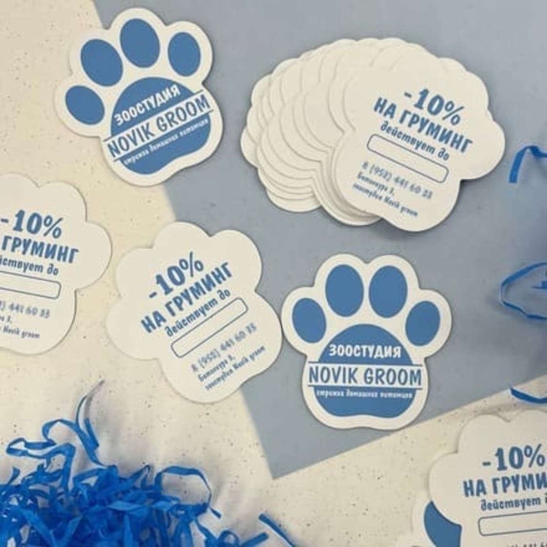 Визитки с вырубкой