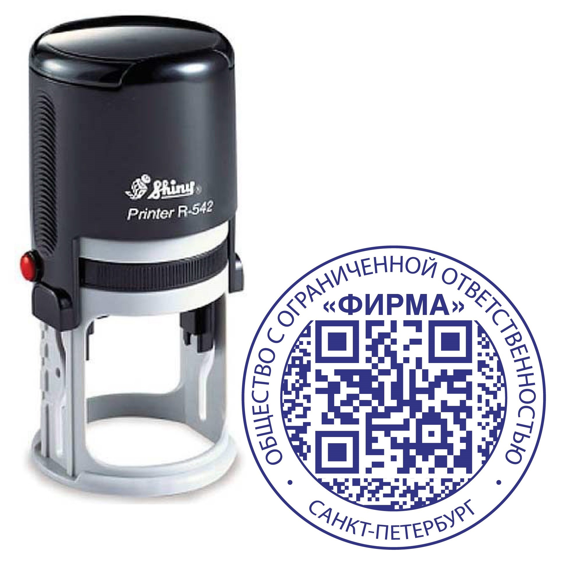 Изготовление печатей с QR-кодом