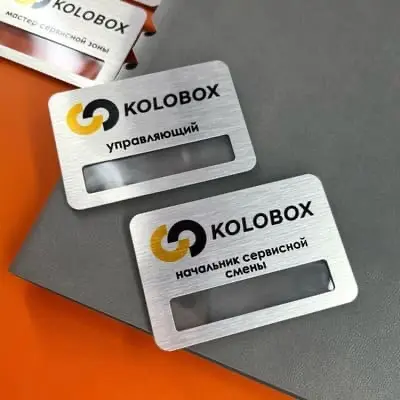 Металлические бейджи Металлические бейджи