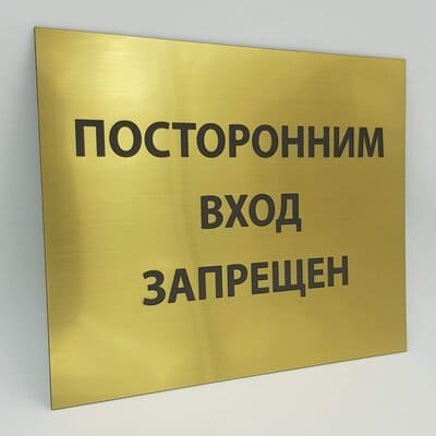 Таблички с гравировкой
