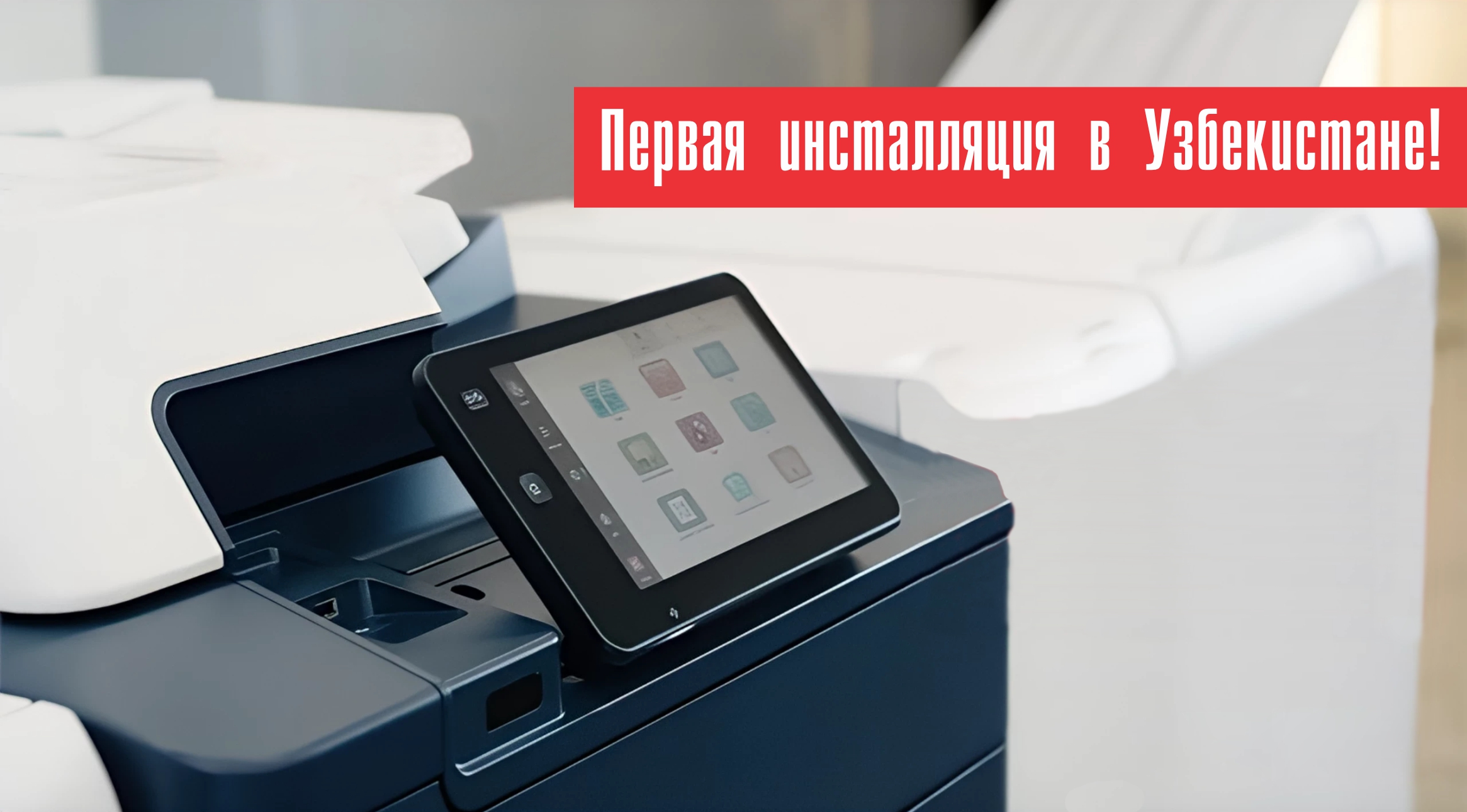 Очередная новинка от XEROX Очередная новинка от XEROX