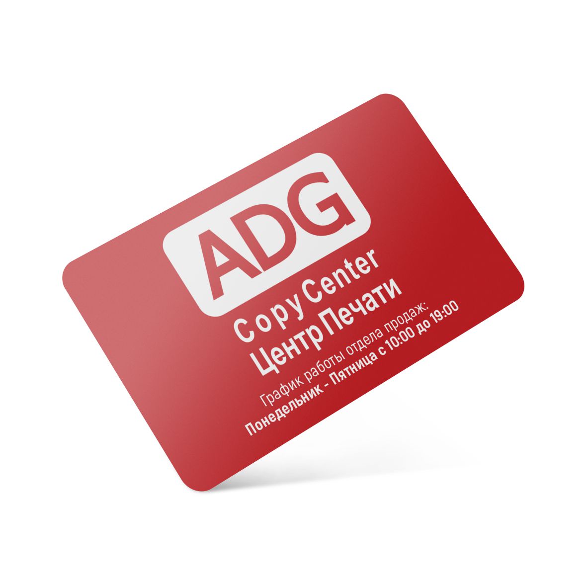 Карта пластиковая PVC