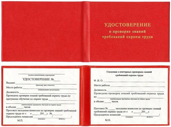 Удостоверение 95х65 с вклейкой Удостоверение 95х65 с вклейкой
