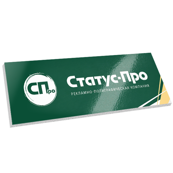 Таблички Пенокартон