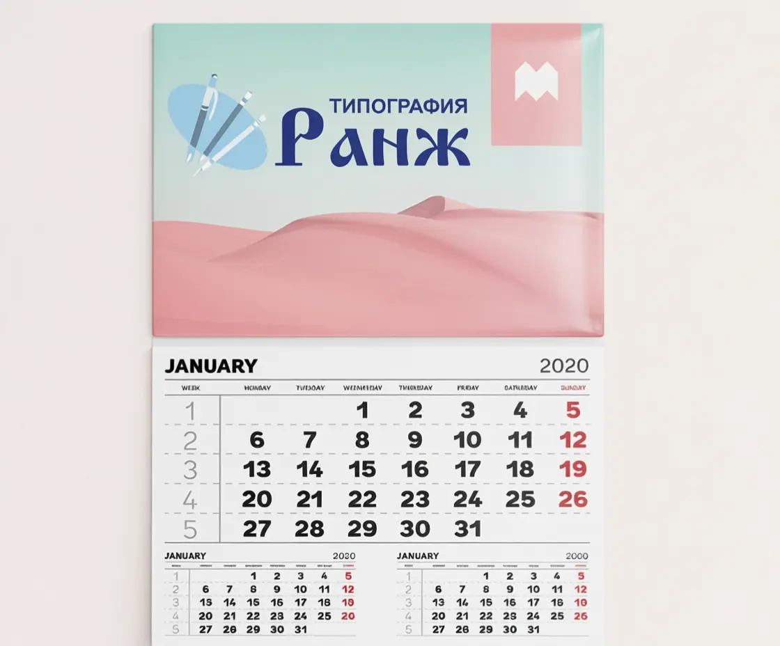 Квартальный календарь МОНО без рекламного поля Квартальный календарь МОНО без рекламного поля