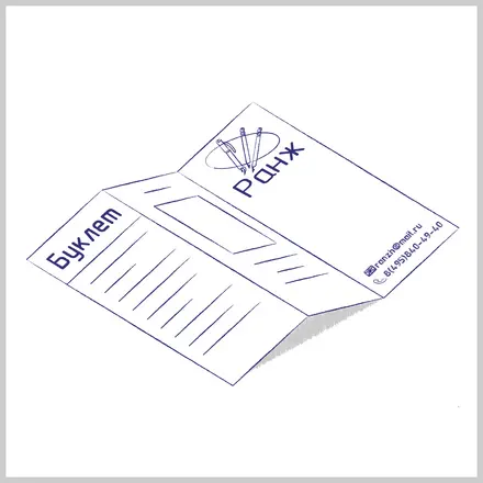 Буклет Гармошка