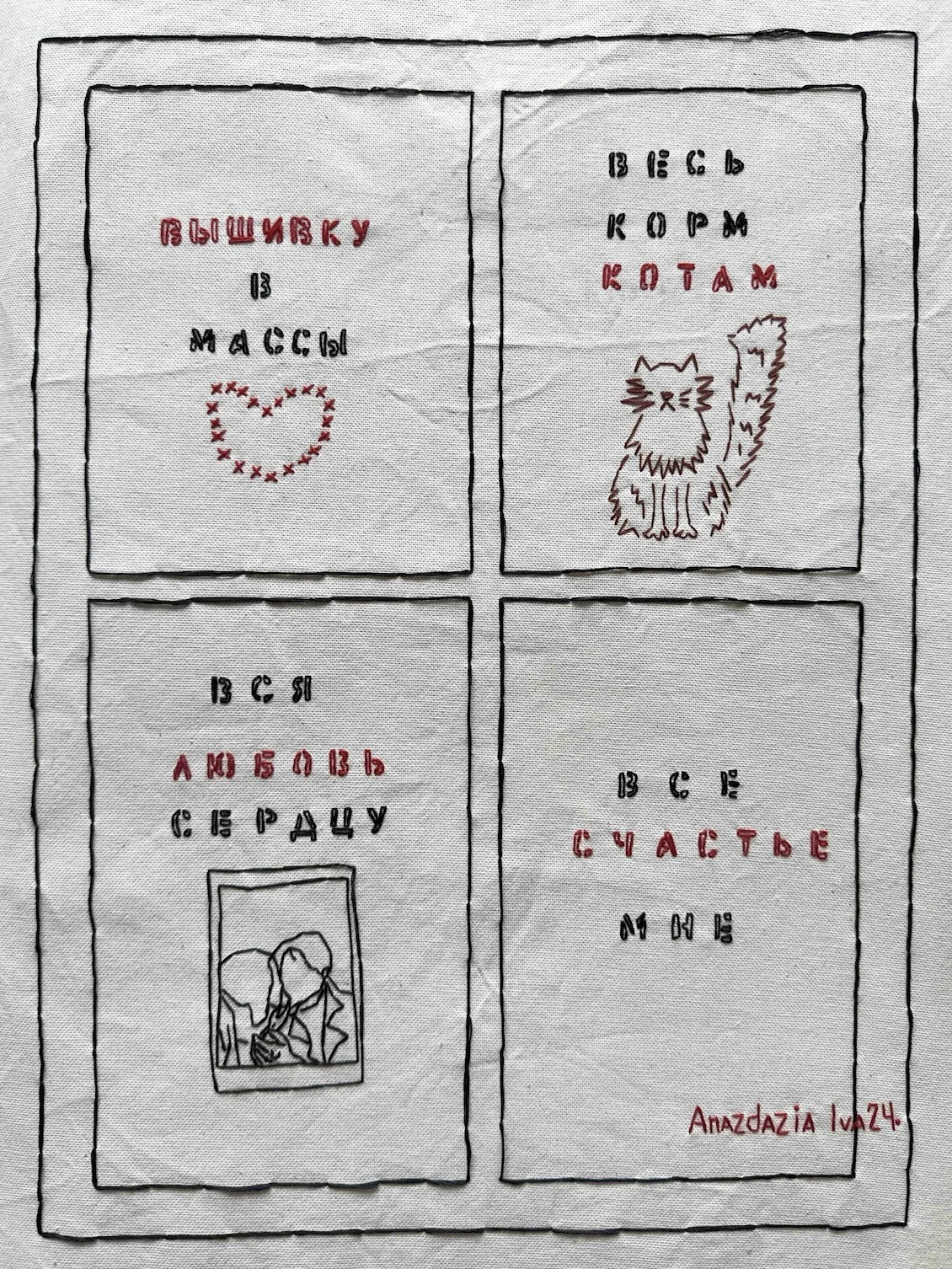 Анастасия Иваненкова