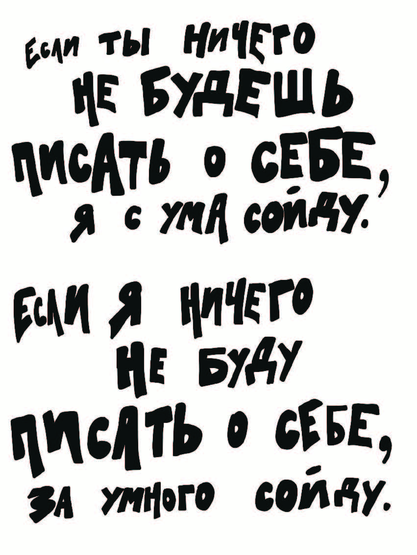 Максим Има