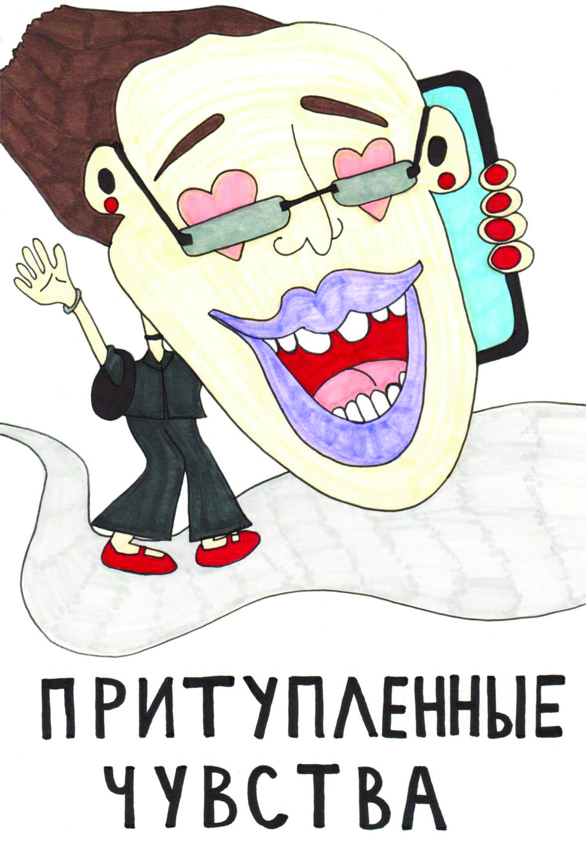 Маха Вебер
