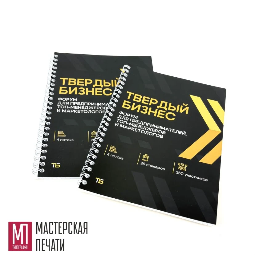 Блокноты с логотипом