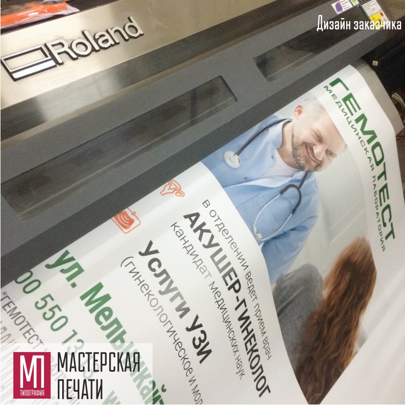 Плакат для медицинской лаборатории