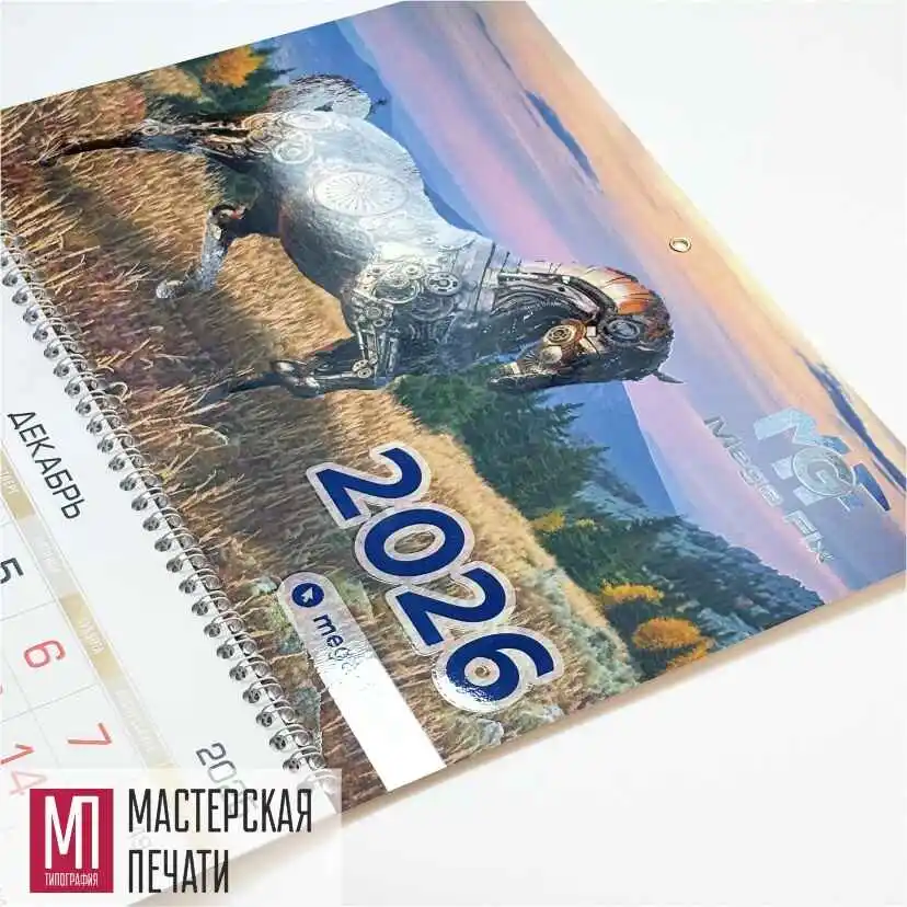 Календарь с логотипом